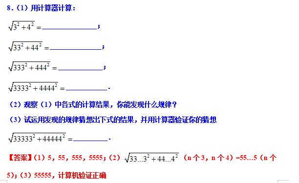 八下勤学早名校压轴题,八下尖子生每日一题视频讲解