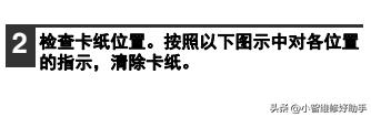 夏普AR-2048234826483148系列A3数码复印机常见卡纸故障处理方法