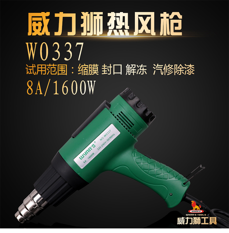 好牌子热风枪,热风枪测评哪个品牌好用