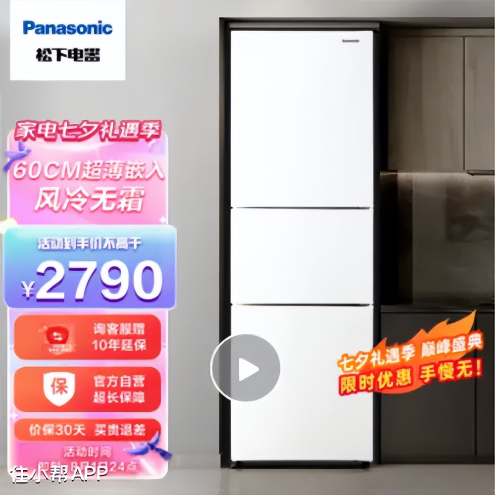 选冰箱看这篇绝对够了,如何选购冰箱看完这篇就全懂了