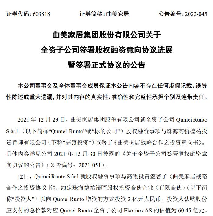 曲美美克,欧派家居与曲美家居比较