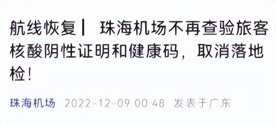 港媒香港通关或1月3日放宽,香港开放入境最新消息