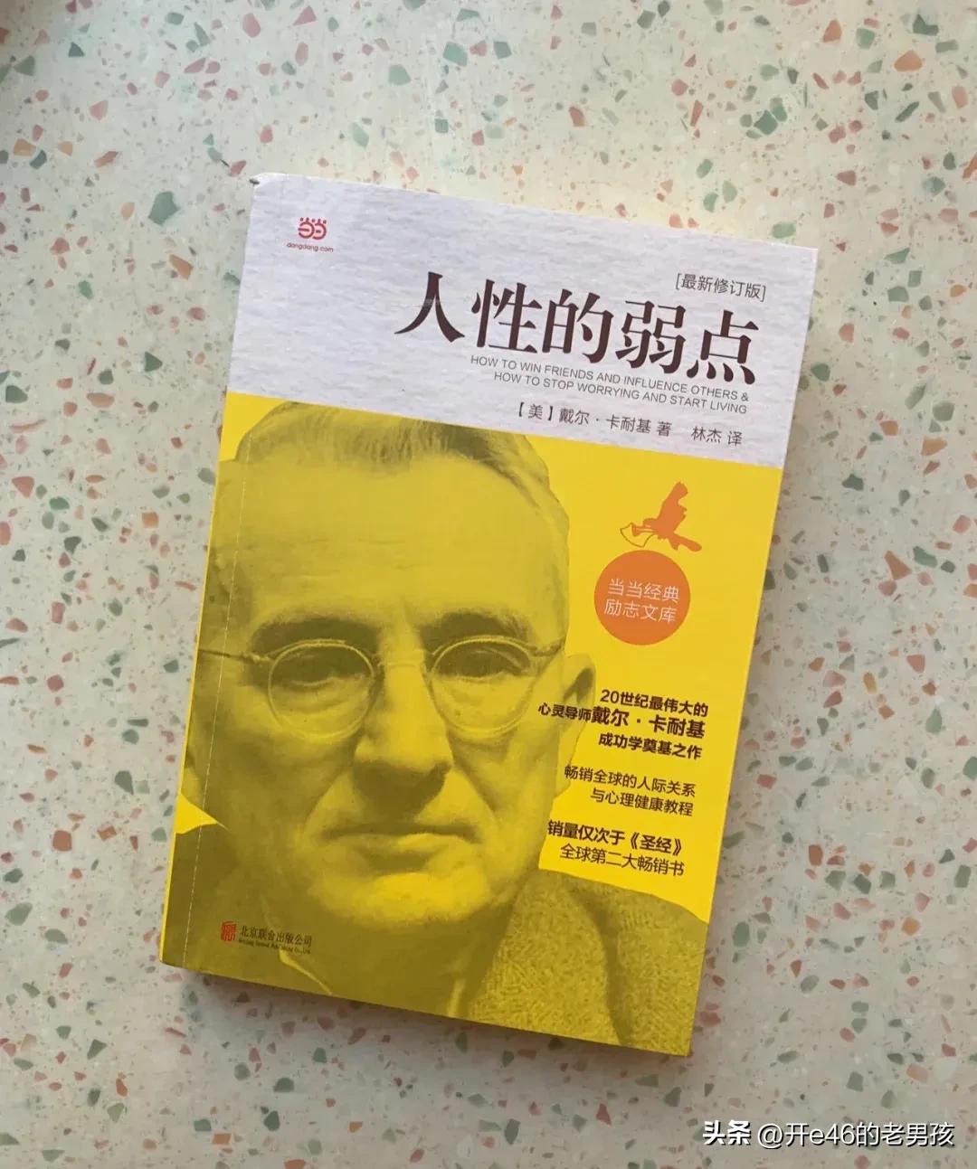 利用人性弱点赚钱方法,利用人性的弱点赚钱模式