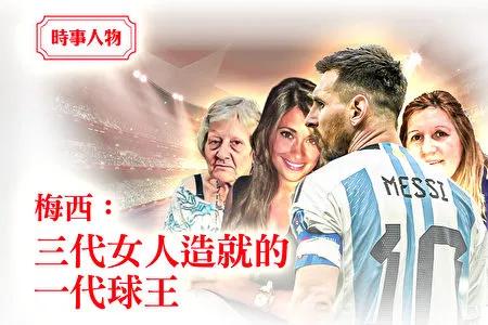 梅西人物,梅西时事热点