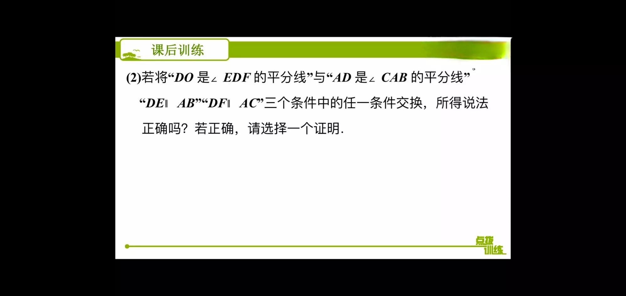 直角三角形中线与角平分线的交点,三角形的高角平分线中线是线段吗