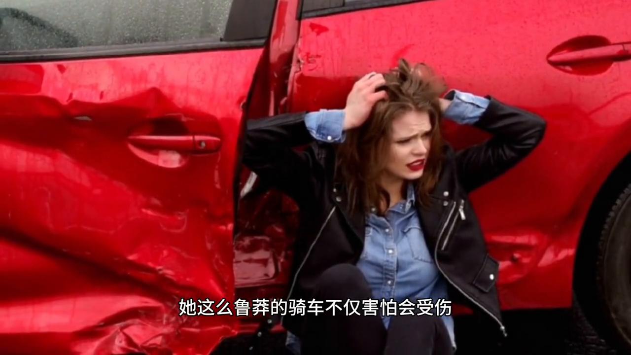 自行车撞小轿车,自行车蹭到小轿车
