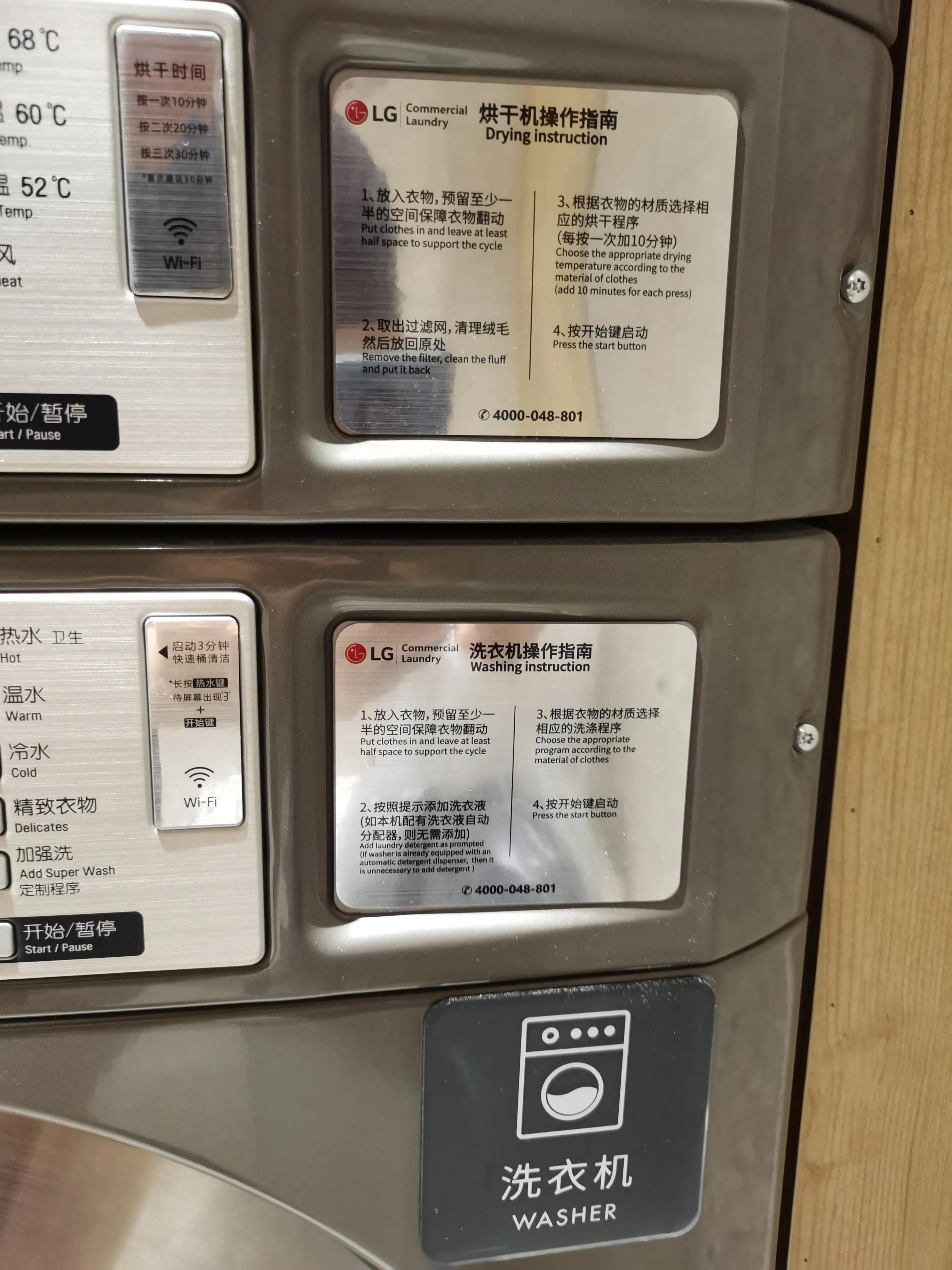 酒店自助洗衣房洗衣机怎么用,酒店自助洗衣机的用法步骤