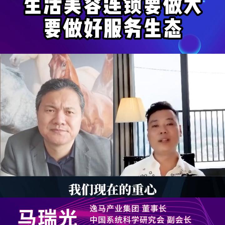 如何做一家美容连锁店,美容连锁加盟店是怎么运作的