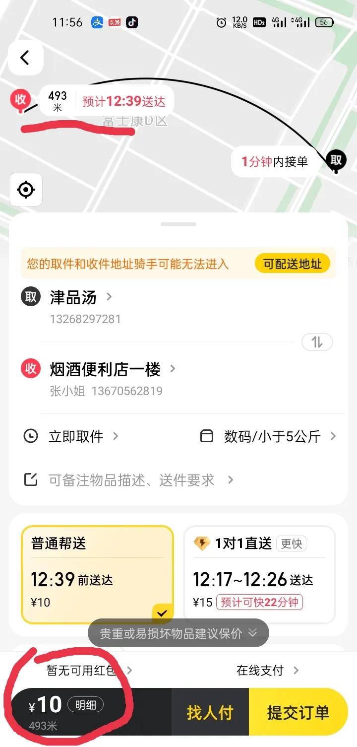 美团送菜骑手工资怎么算的,美团骑手工资一般是多少