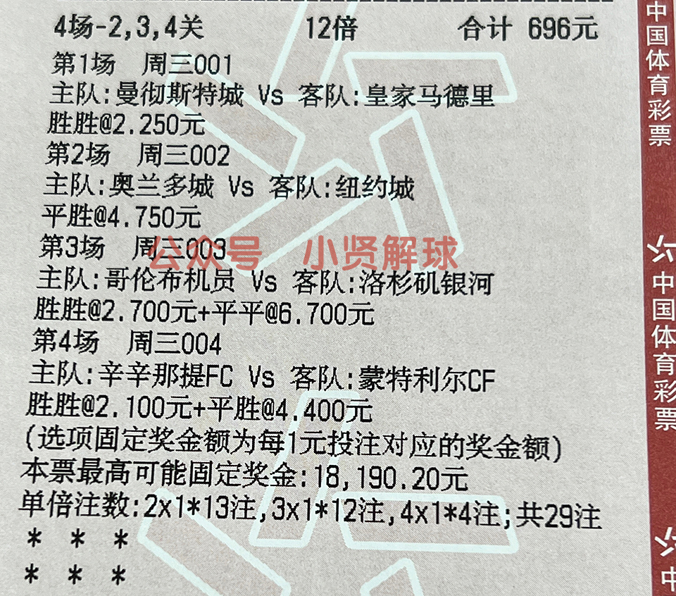 竞彩足球今日推荐纽卡斯尔利物浦,今日竞彩足球纽卡斯尔对热刺预测