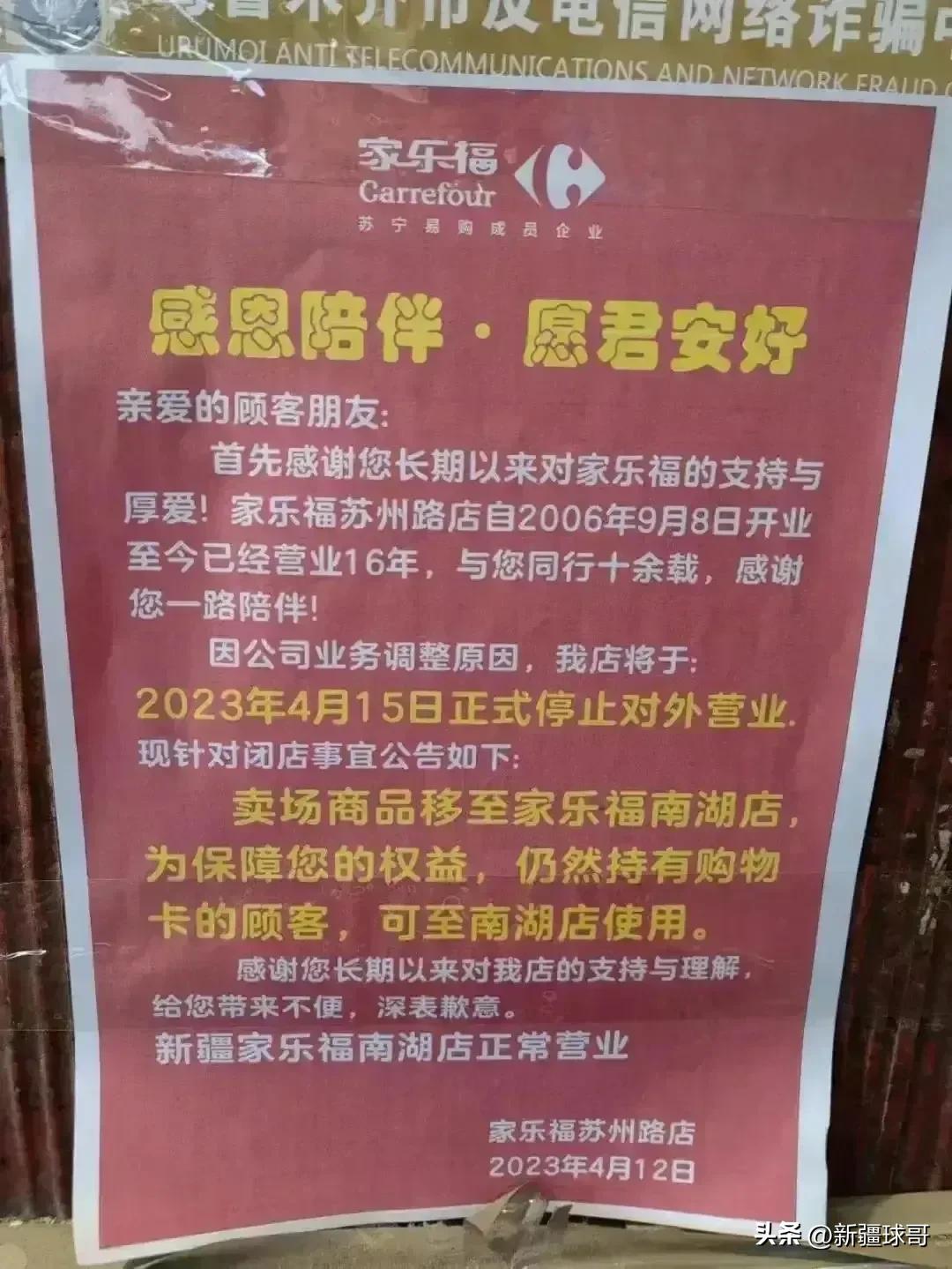 小西沟家乐福闭店,盘点乌鲁木齐那些退出历史舞台的经典商业广场