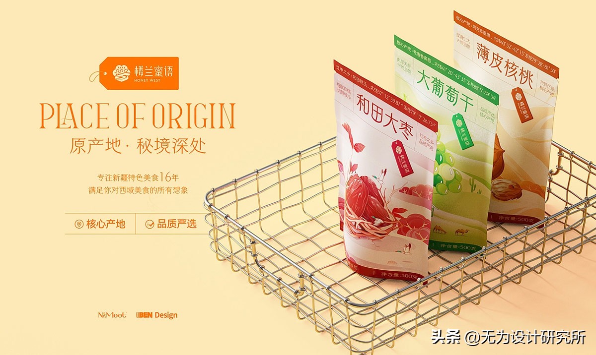 楼兰蜜语炒货零食礼盒,楼兰蜜语特产零食