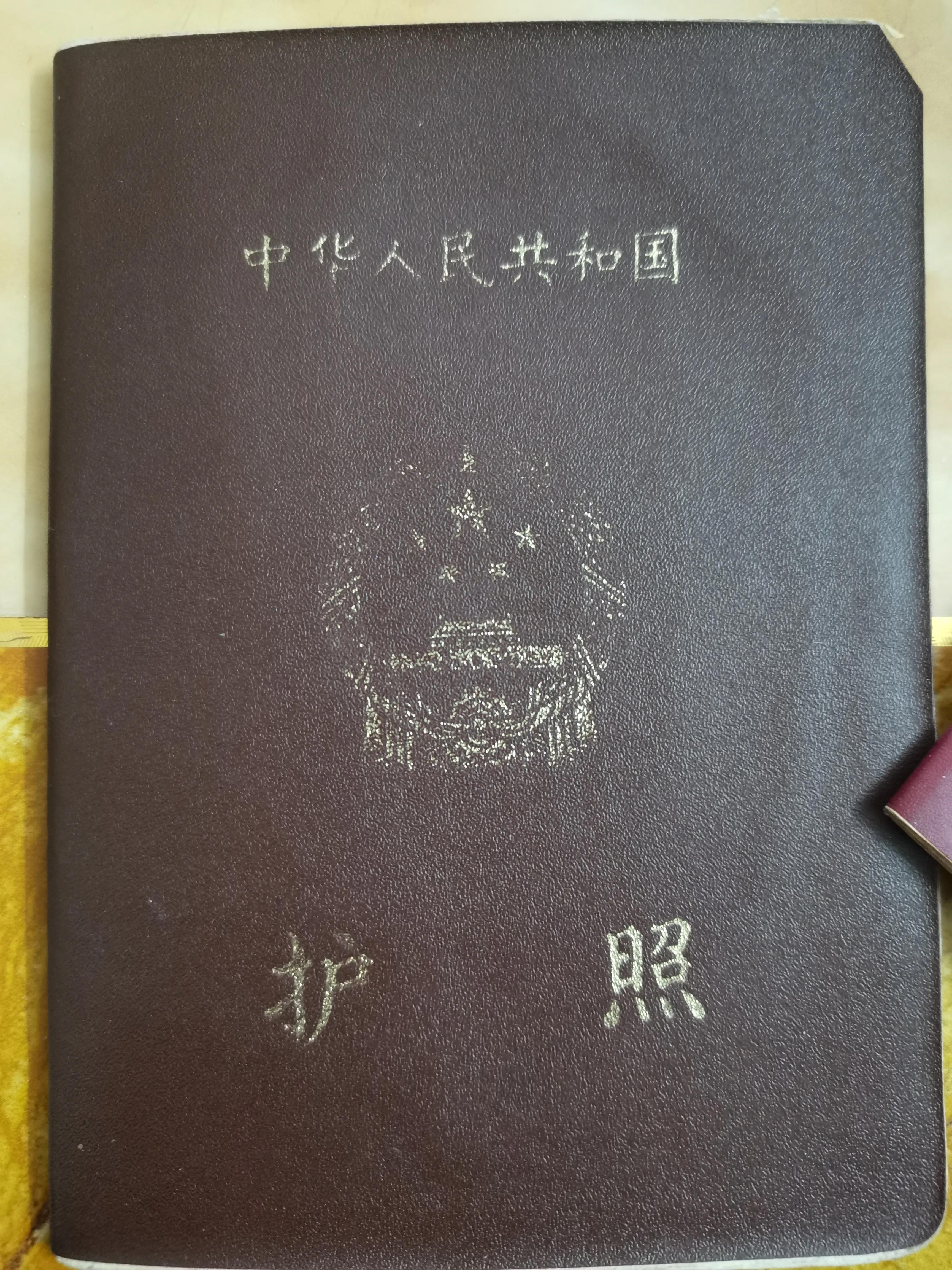 以前中国护照最后一页写的什么,新旧中国护照背面的字以前是什么