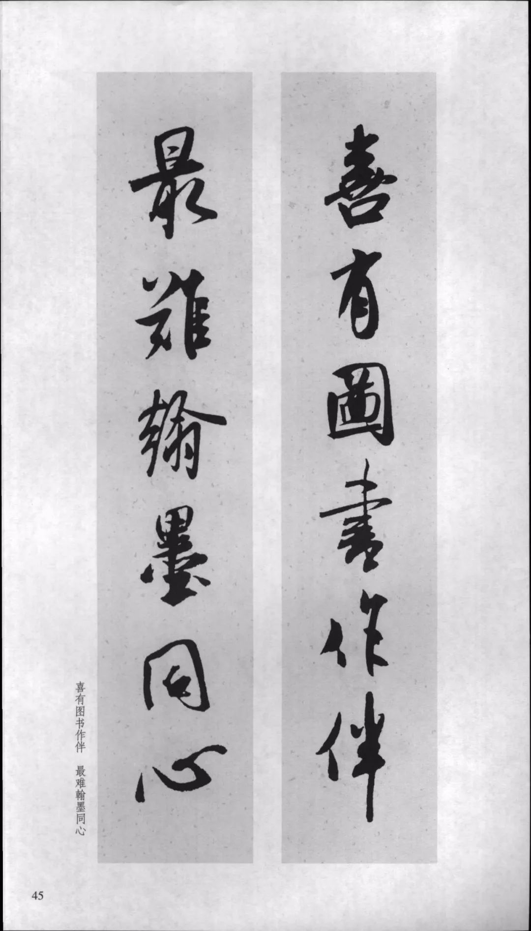 米芾行书对联,嫁女行书对联米芾