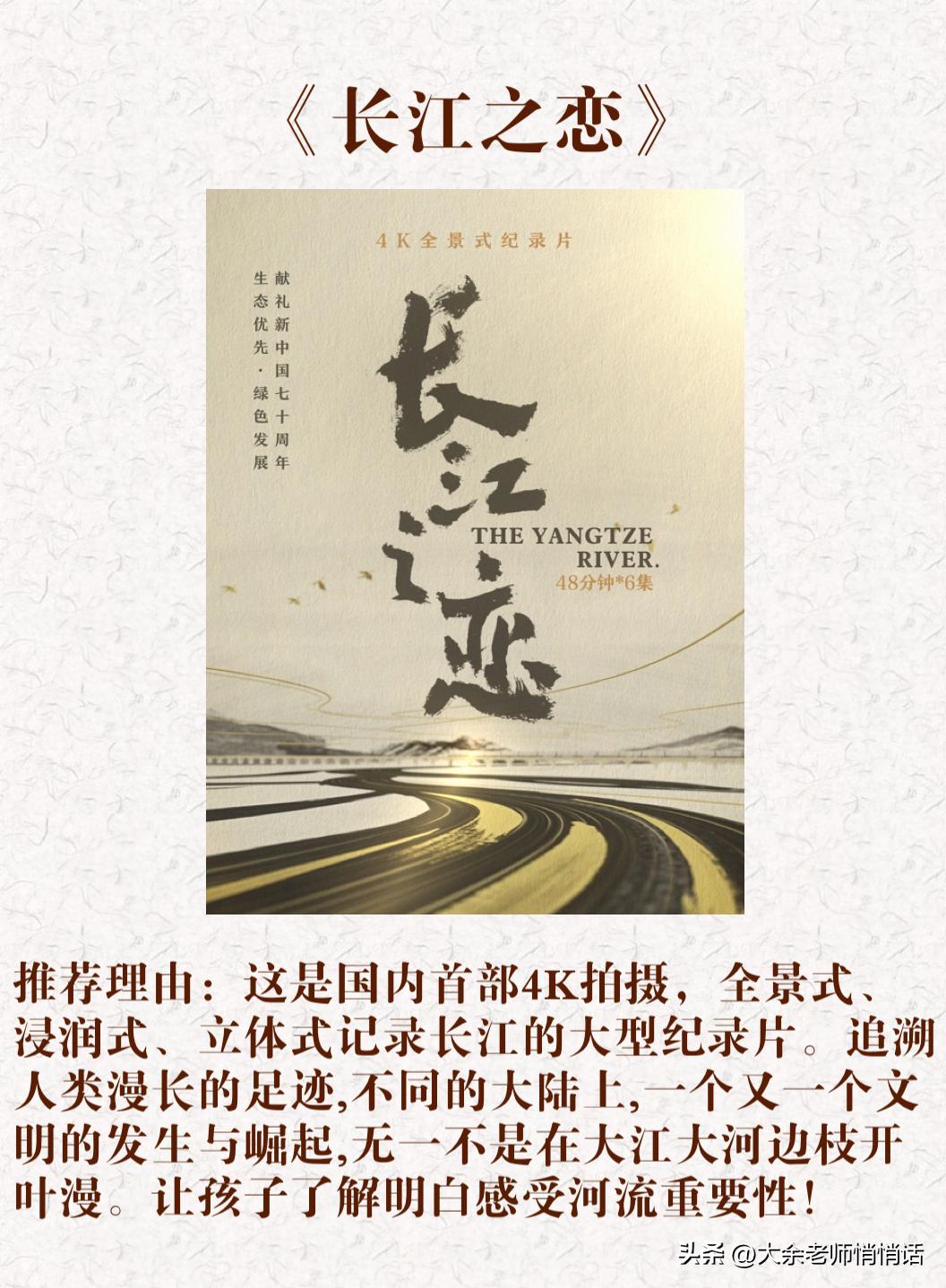 适合大人看的旅行纪录片,值得推荐的旅游纪录片