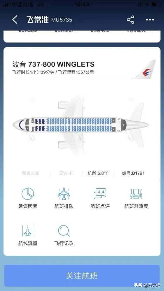 东航波音737客机发生坠毁,东航波音737失事全机人员伤亡情况