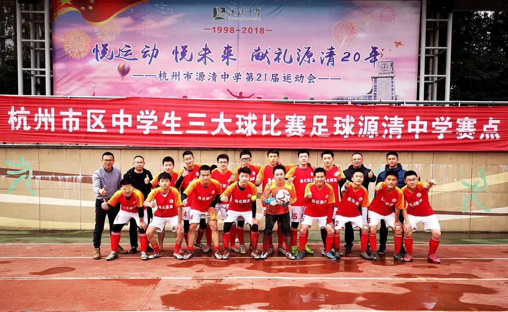 2020年国家级足球特色学校,足球特色学校2021年有多少所