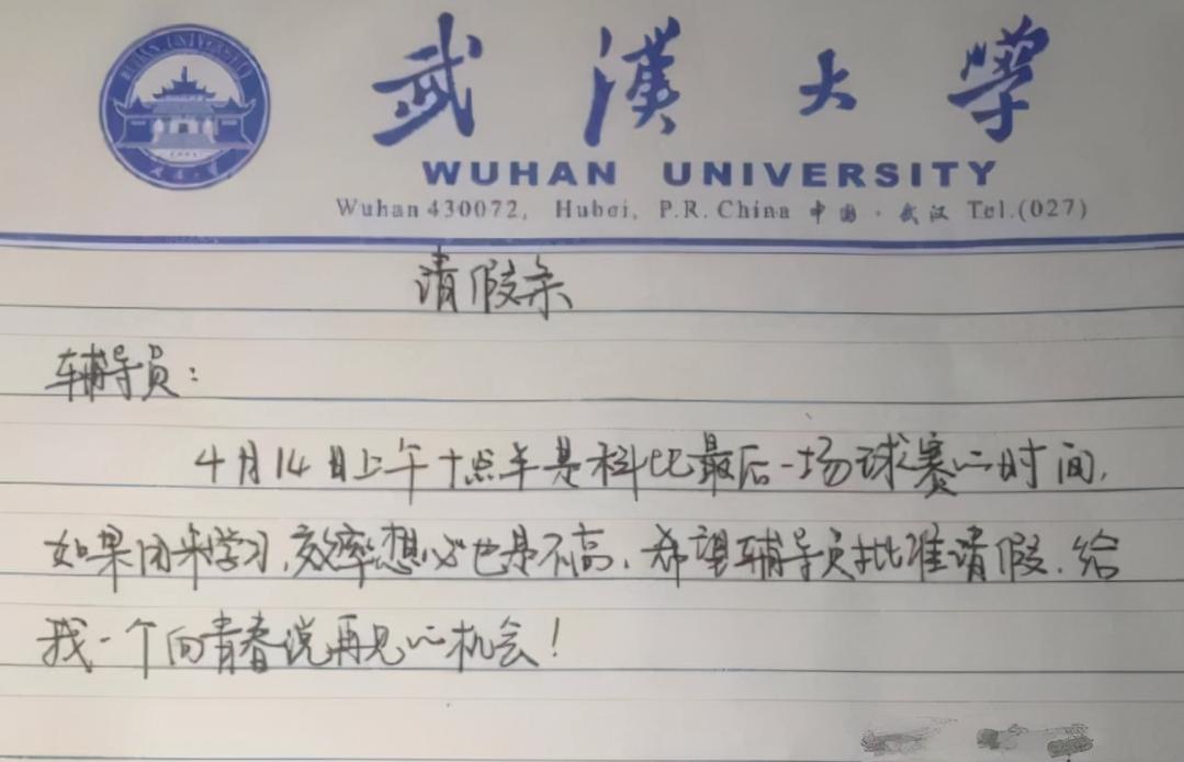 “我想回家看小狗”，大学生奇葩请假条火了，老师：你名字不合适