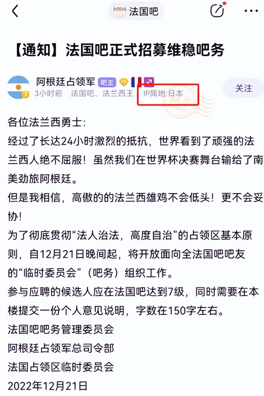 法国输球后的巴黎,法国输球阿根廷