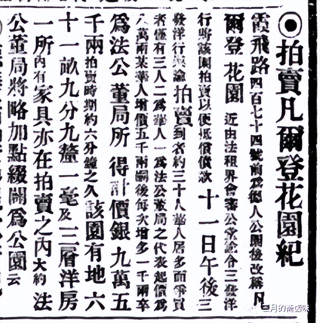 上海总会俱乐部,上海外国俱乐部