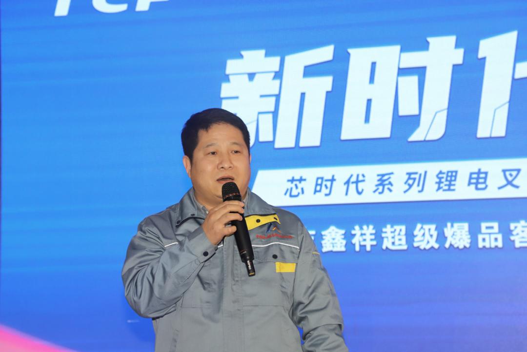 2022吉鑫祥新能源新产品发布会,吉鑫祥叉车制造有限公司展会