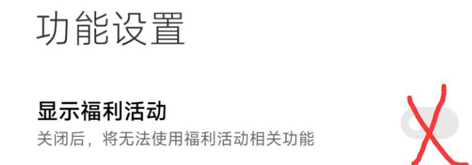 小米miui14系统黑科技功能,小米miui系统广告为什么越来越多