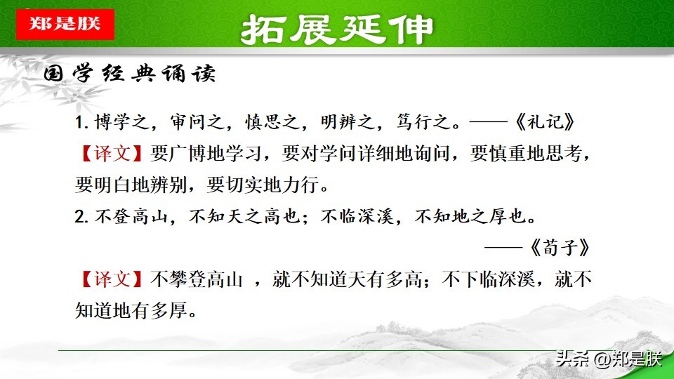 八语下第15课《我一生中的重要抉择》原文+诵读+知识点+课件+习题