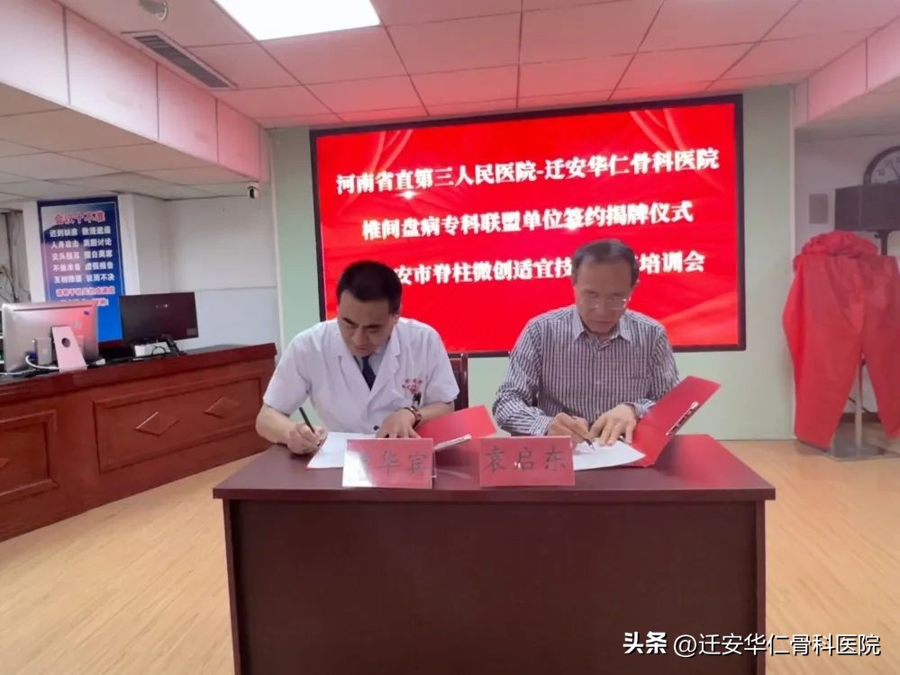 河南省省直第三人民医院椎间盘科,河南椎间盘治疗最好的医院