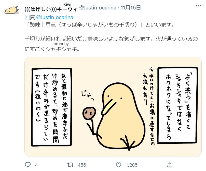 风靡日本西红柿炒鸡蛋,西红柿炒鸡蛋在日本的知名度