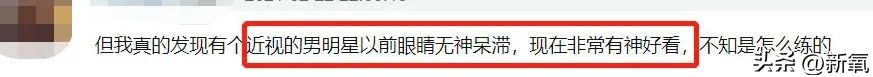 眼睛怎么才能变成星星眼,怎么让眼睛变星星眼