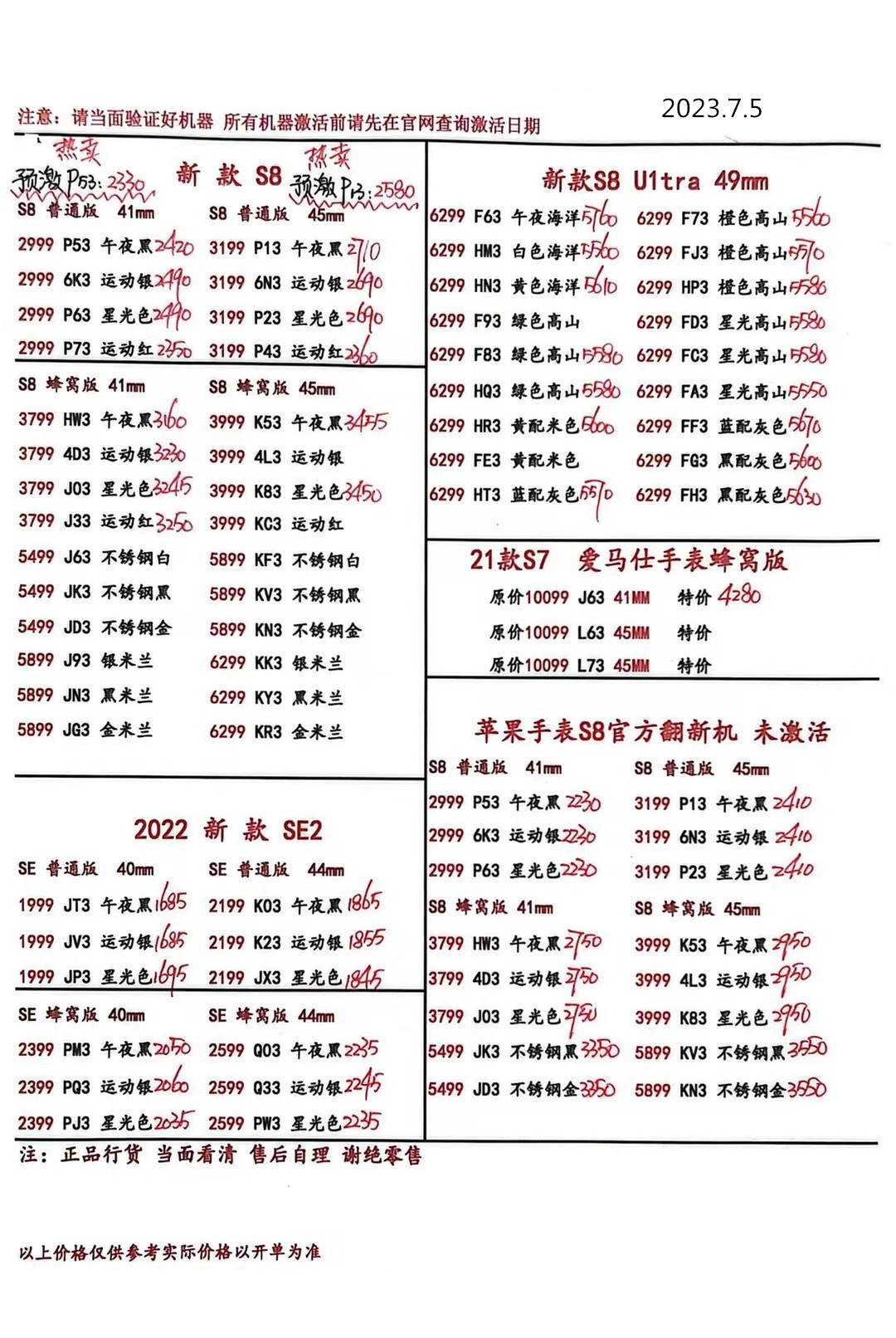 华强北苹果手机报价单,华强北手机报价单每日更新