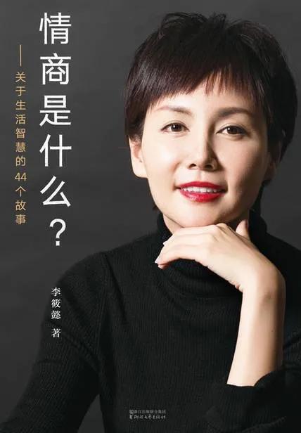 情商读书笔记2500字,十年情商读书笔记