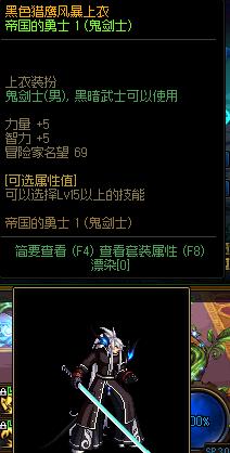 dnf商城时装搭配男鬼剑,dnf缝纫机活动有动物套吗