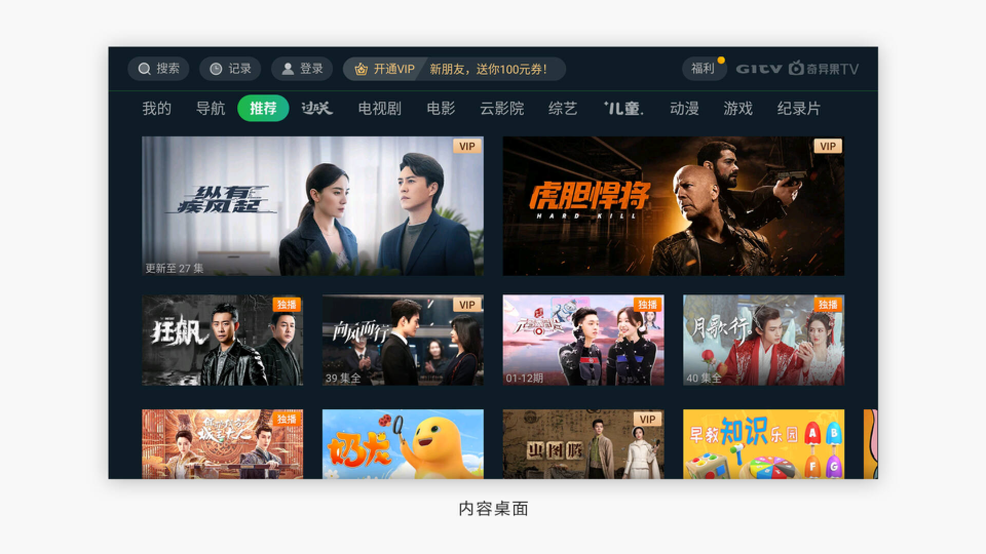 泰捷we60pro电视家,泰捷盒子we60pro可以看电视吗