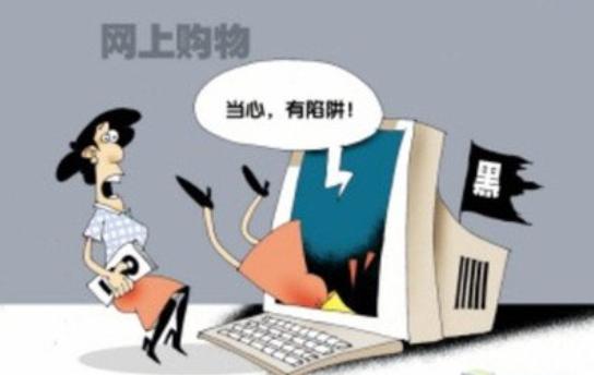 网购被骗怎么办,网购被骗了怎么办