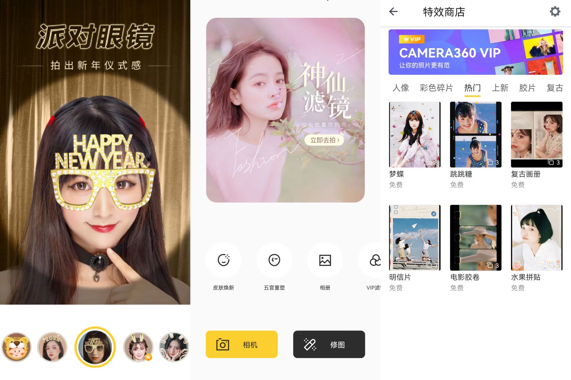 免费的照片修图app哪个好,ios修图功能最强大的app