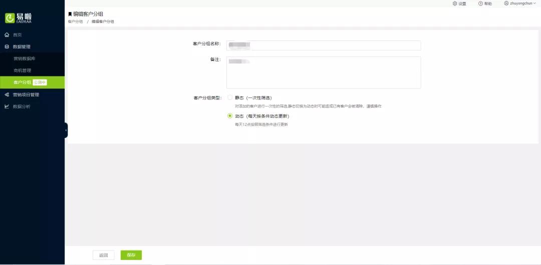 营销自动化指南,营销自动化策略