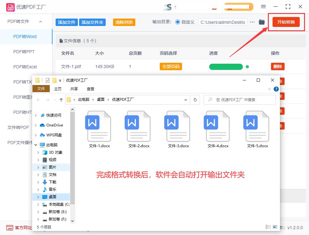 手机pdf转换成word文档,PDF怎么转换成word文档