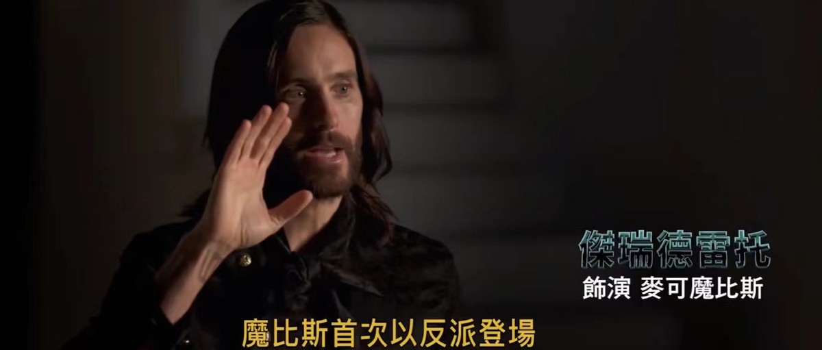 50岁的莱托少爷格子西装现身时装周，穿着喇叭裤，还涂蓝色指甲油