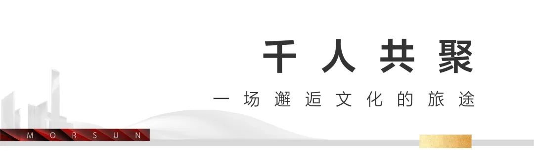 美盛业主专属《禅宗少林·音乐大典》之旅圆满结束