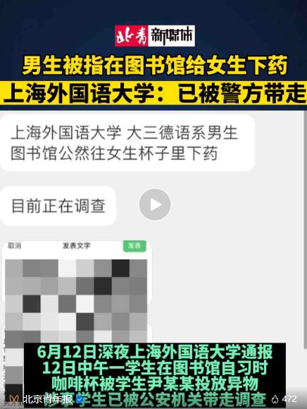 扒一扒「*情催**药」的真面目