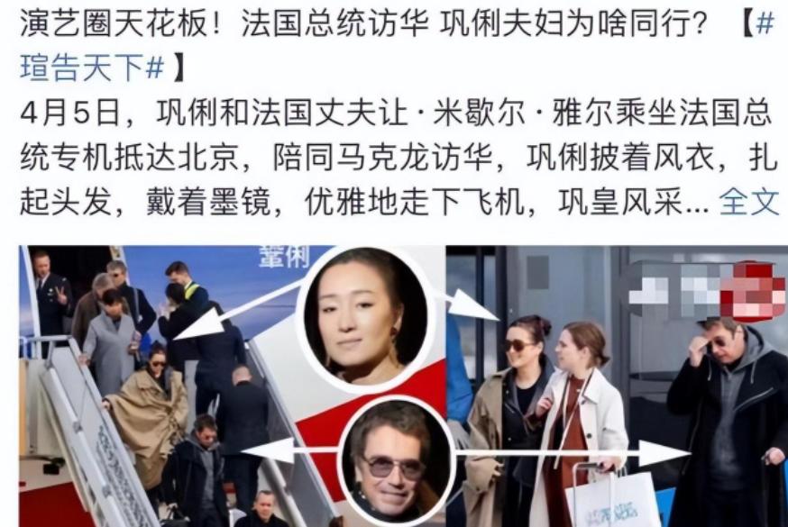 巩俐第几次陪同法国总统访华,巩俐随同法国总统访华视频