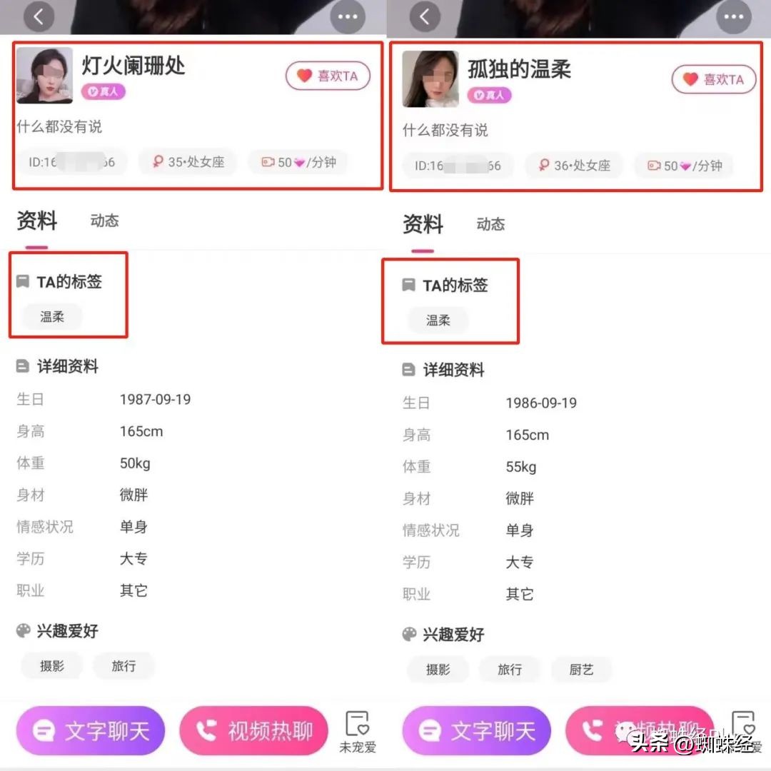 “春哥”蜜兔交友遇*局骗**平台退款条件：承诺保密且不追责或诉讼