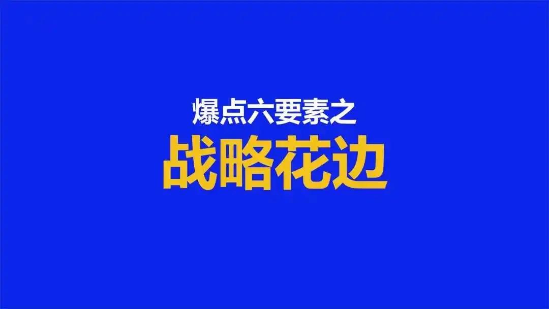 壹峰创新案例|引领零食行业革新的正餐级牛肉零食