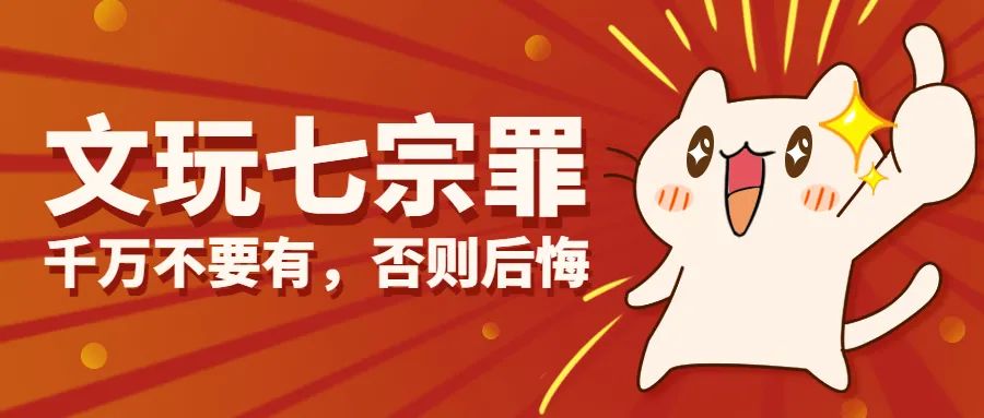 千万不要有这4个习惯,千万不要有以下七种行为