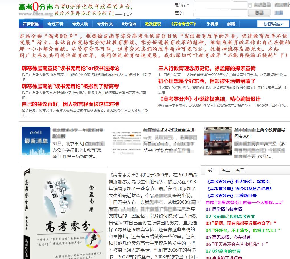 0分考生徐孟南现状作文,13年前高考零分徐孟南