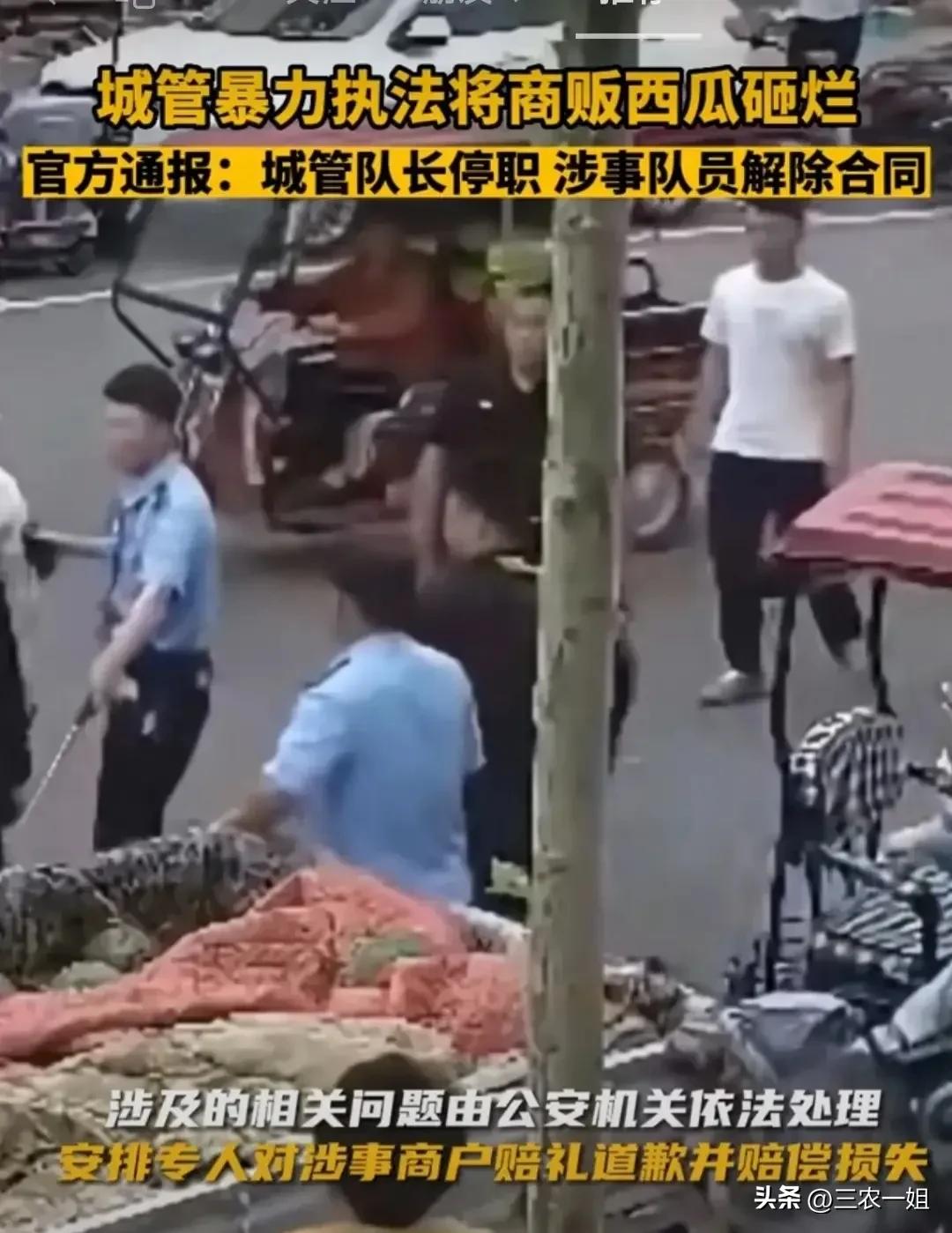 河南城管西瓜事件后续,河南城管砸西瓜摊警察出手后续