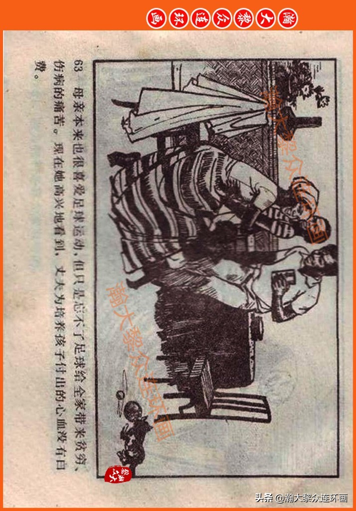 瀚大黎众连环画民间故事,瀚大黎众精品连环画三国故事