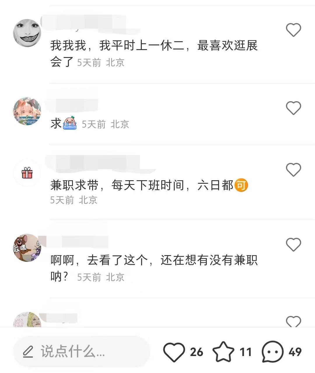 当代年轻人只想搞钱,全民搞钱