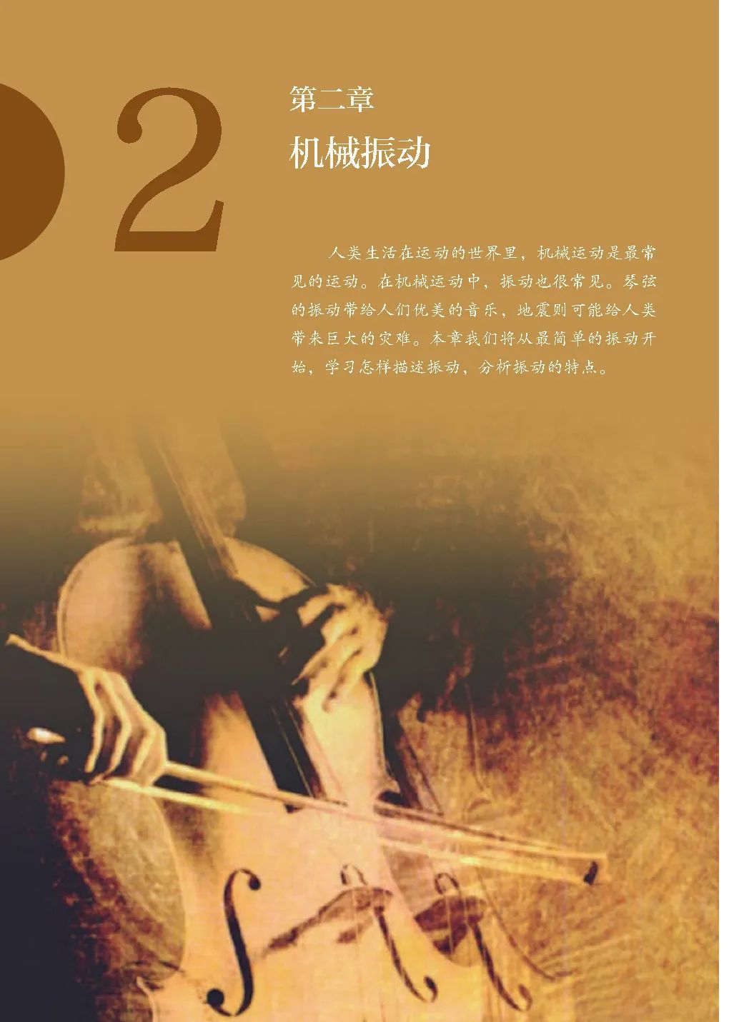 高中物理电子课本人教版,高中物理人教版电子课本必修3